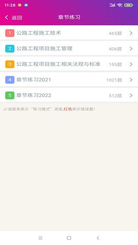 二级建造师公路工程 6.2.4  1