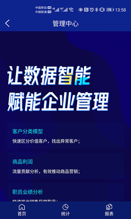 来肯企汇v2 2.2.70  4