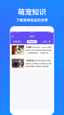 萌宠猫狗交流器 2.8  3