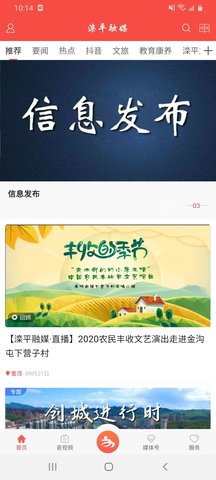 滦平融媒 3.2.2  4