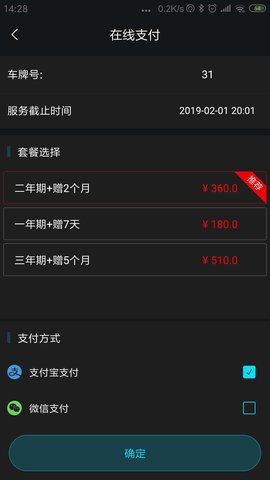 领将者 5.6.3 最新版 3
