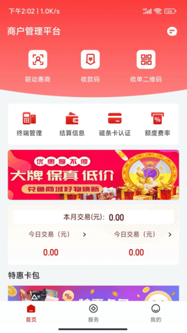 联动优客 2.3.5  1