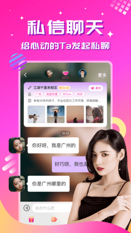 心恋 2.3.0  2