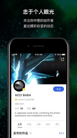 MANA 3.1.27 官方版 3