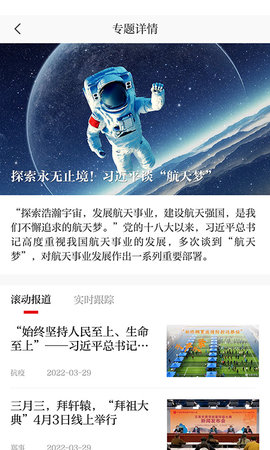 郑州日报 4.0.8 安卓版 2