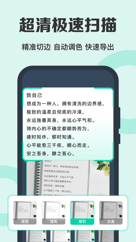 全能扫描王免费版 6.9.14 官方版 1