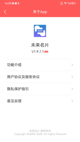 未来名片 2.1.5.1  4