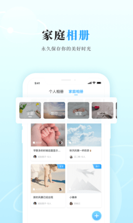 私家云 3.3.1  4