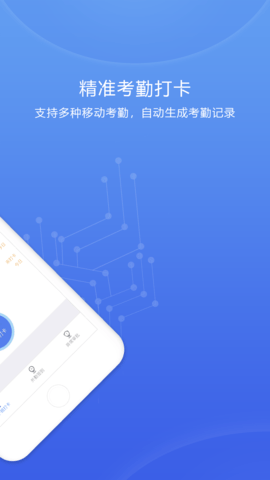 人事邦 1.9.1.3 最新版本 1