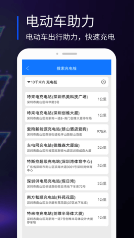 易充电 8.0  1