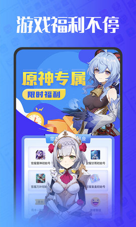 估号猫 5.2 安卓版 2