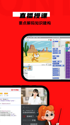 学大网校 1.12.0  2