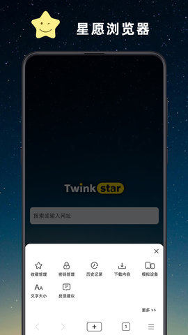 星愿浏览器 1.0.2502.1098  1