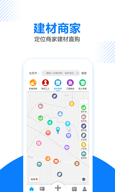 中智北京  免费安卓版 2