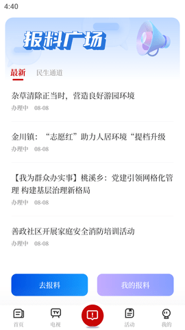 新淦云 5.1.2 最新版 2