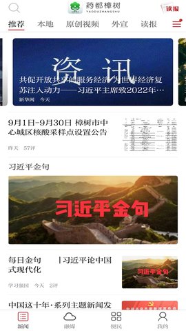 药都樟树 3.1.2  1