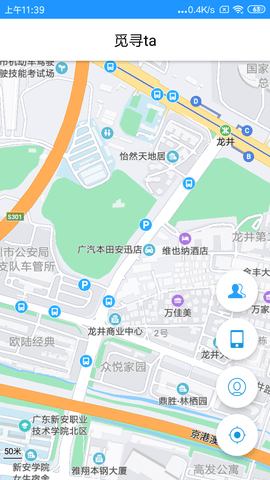 手机号定位追踪 4.113  2