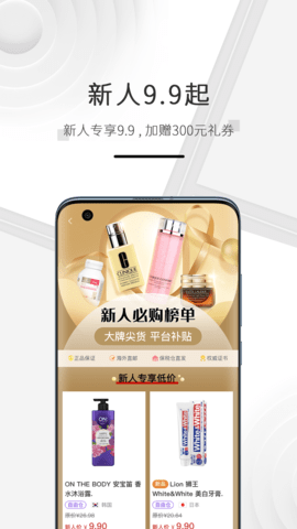 海购格子 1.4.2  1