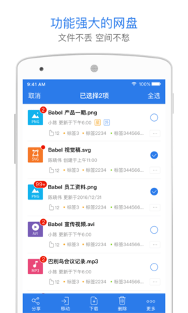 巴别鸟 1.8.4  1