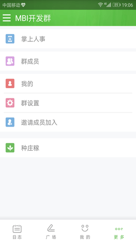 微管 3.2.0  2
