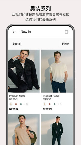 MassimoDutti v3.58.0 最新版 1