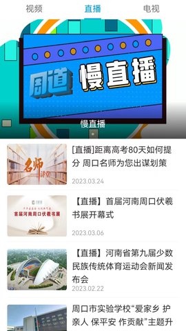 周道 2.1.5  2