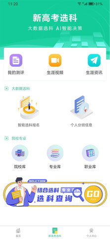 名学金榜 5.0.2  3