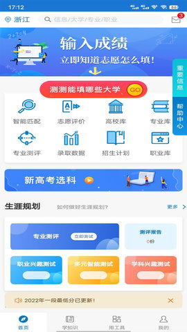 金榜路 2.49  4