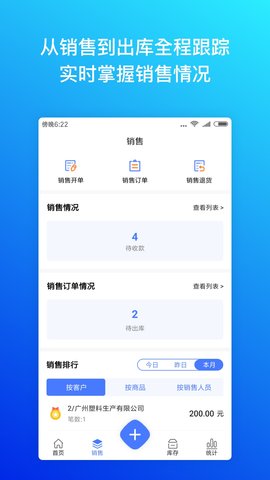 柠檬云进销存 4.1.00  1