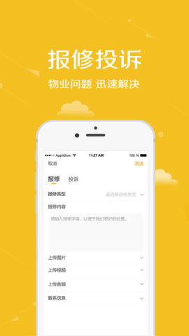 安居公社 3.36 最新版 2