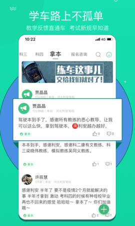 考啦考啦 5.2.0 官方版 3