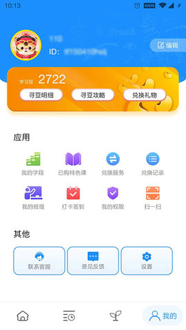 统一AI 1.4.8  4