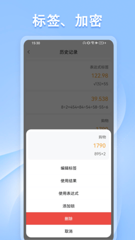 计算器无广告 3.9.8 最新版 3