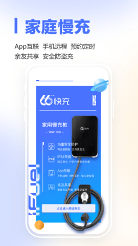 66快充 5.1.8 安卓版 3