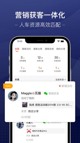 信车 3.5.2 安卓版 3
