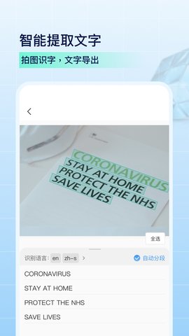 PDF扫描全能王 v5.2.0 官方版 3