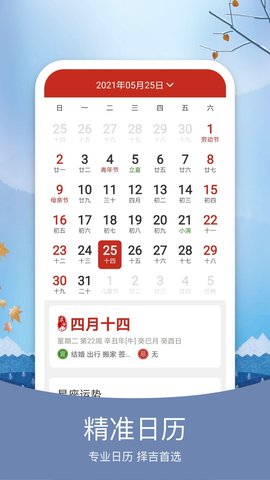 天气纯净版 6.0.6  4