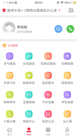 骜创生活 3.5.3 安卓版 3