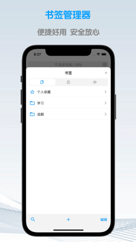 鲁班浏览器 1.3.2  1