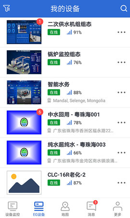 云联物通 v4.6.0  2