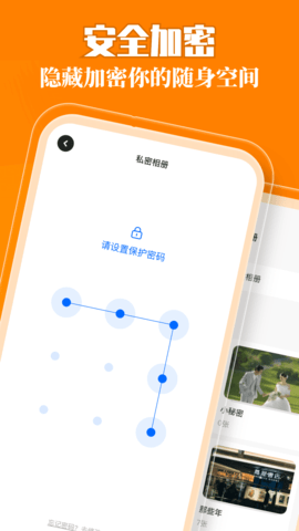 我的相册 1.11  3
