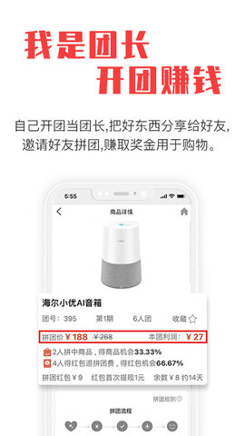 拼就乐 2.4.00  3