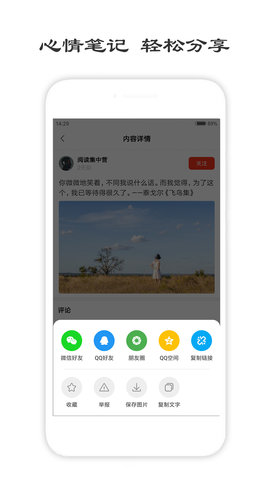 一句话心情签名 3.9.3  3