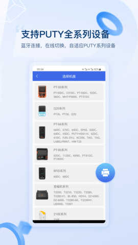 普贴标签 2.2.2  1