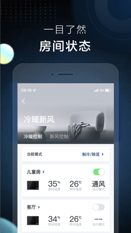 AI家智控 2.1.10  2