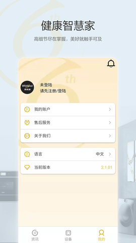 惠而浦家电 2.1.10  3