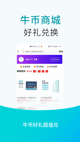 青牛医药 5.1.6 官方版 3