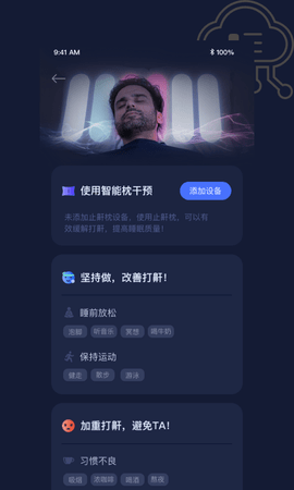 添眠 3.1.64  4