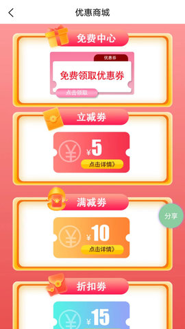 同城急送 1.1.33  3