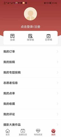 北京数字文化馆 2.4.1  4